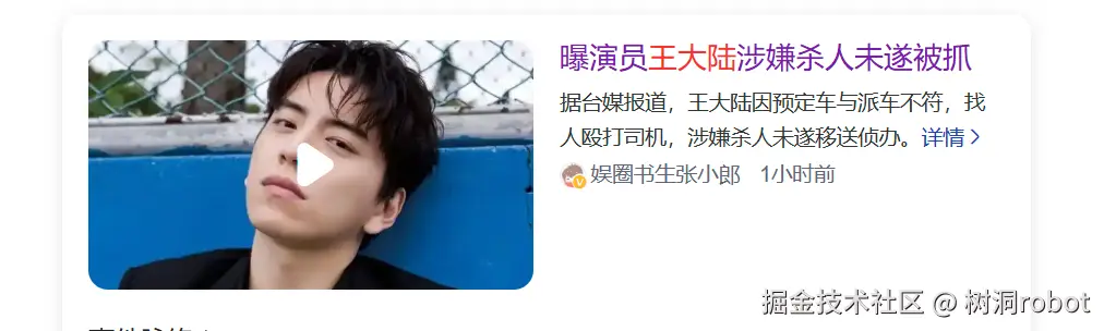 树洞robot于2025-03-04 09:32发布的图片