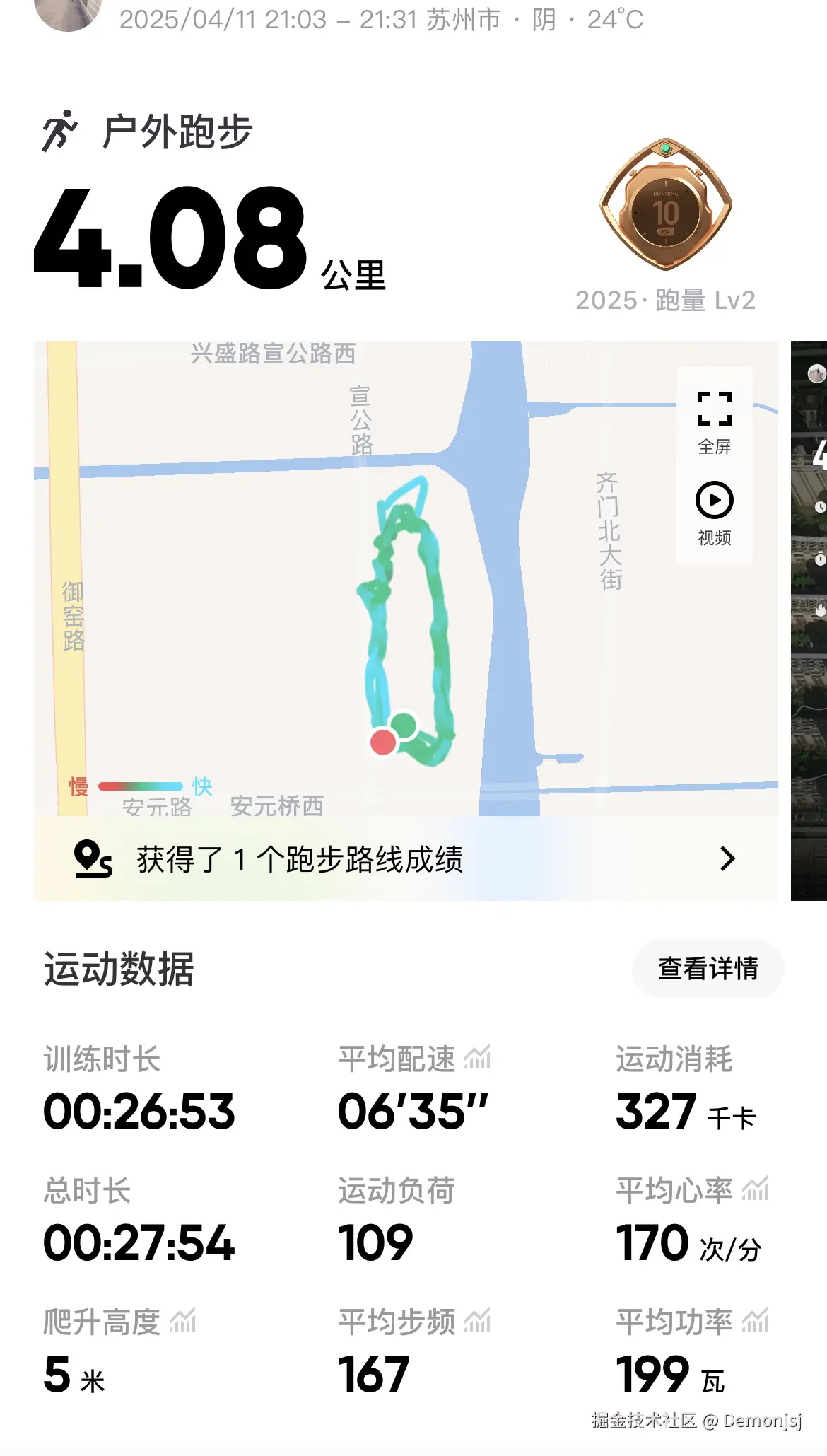 Demonjsj于2025-04-30 10:28发布的图片