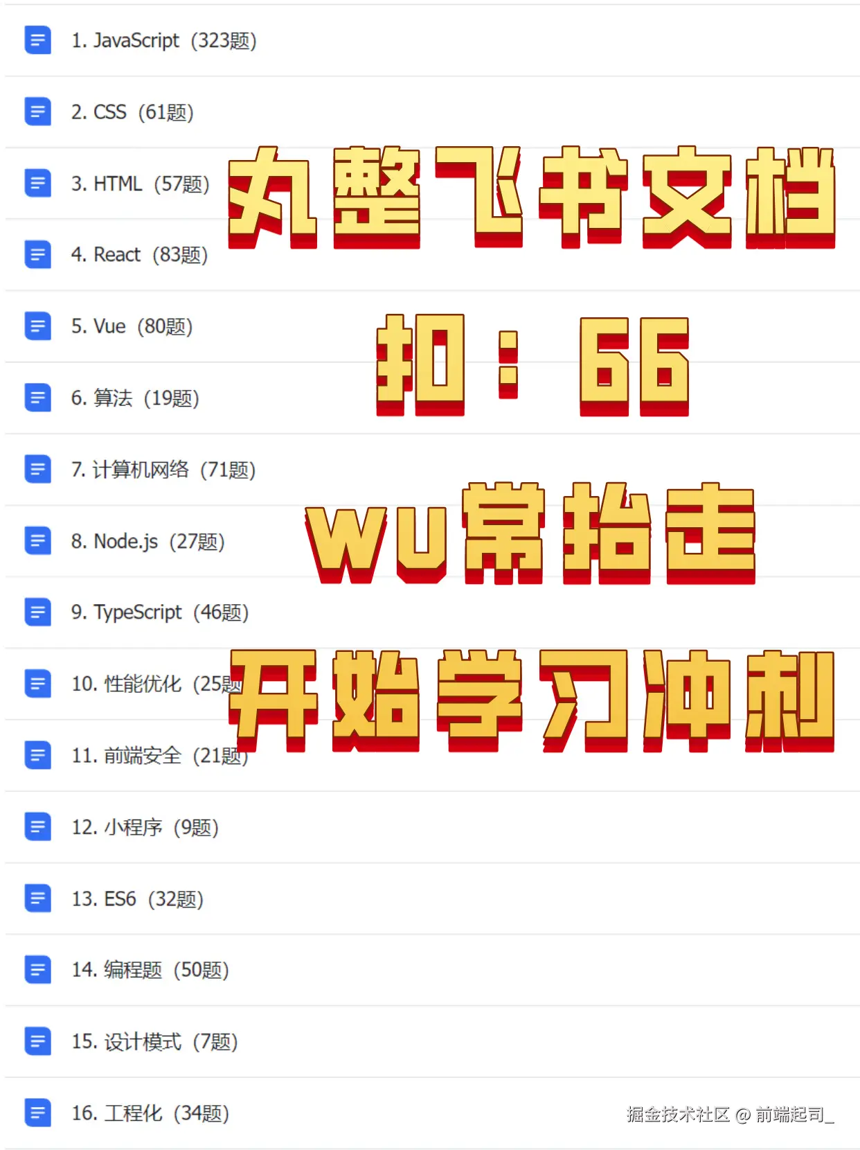 前端起司_于2024-11-12 17:05发布的图片