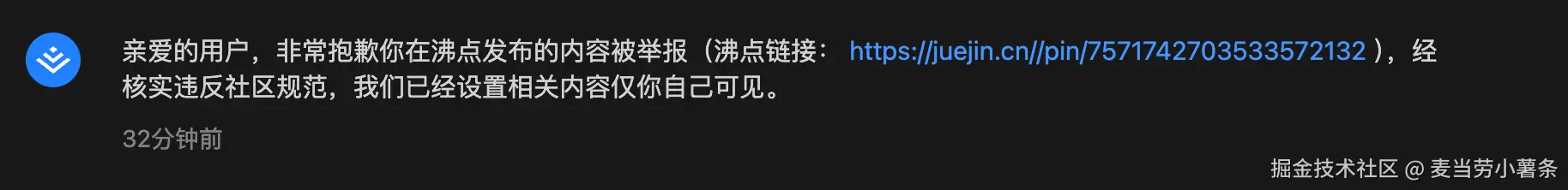 麦当劳小薯条于2025-11-13 14:36发布的图片