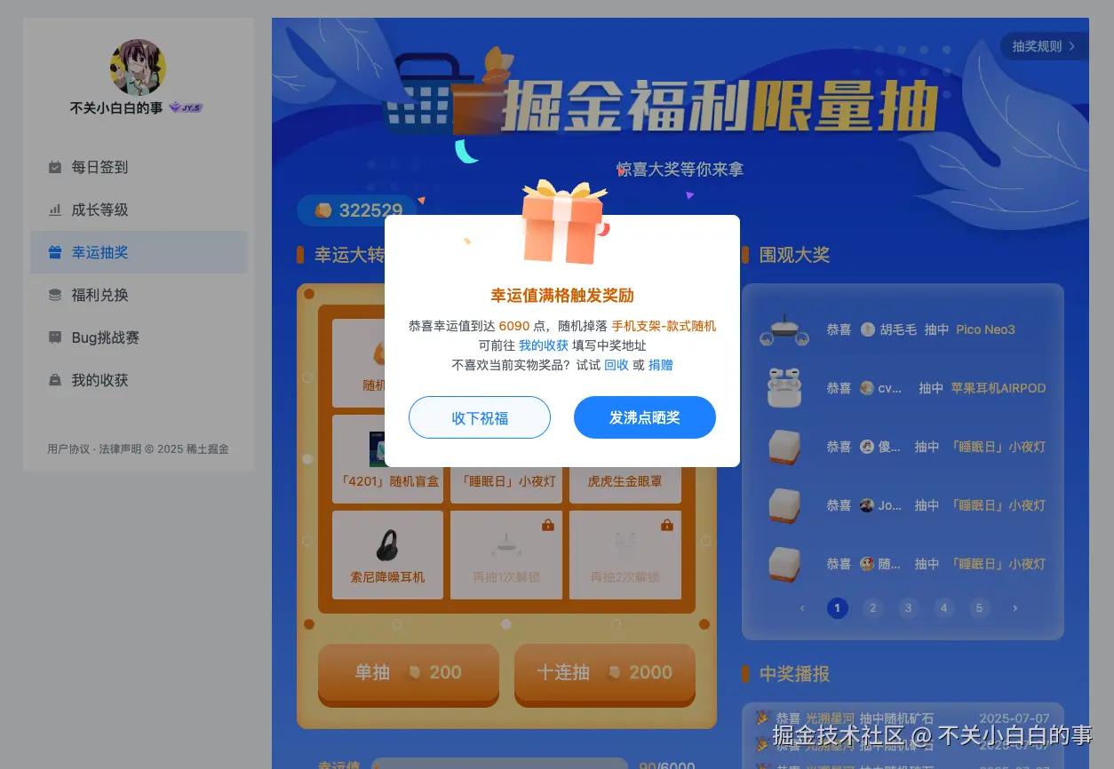 不关小白白的事于2025-07-07 17:08发布的图片