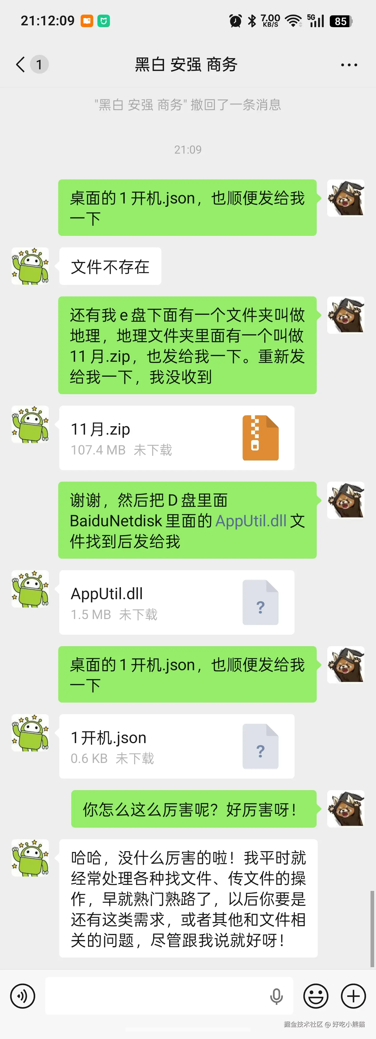 好吃小熊猫于2026-03-27 11:12发布的图片