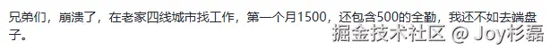Joy杉磊于2026-03-23 11:47发布的图片
