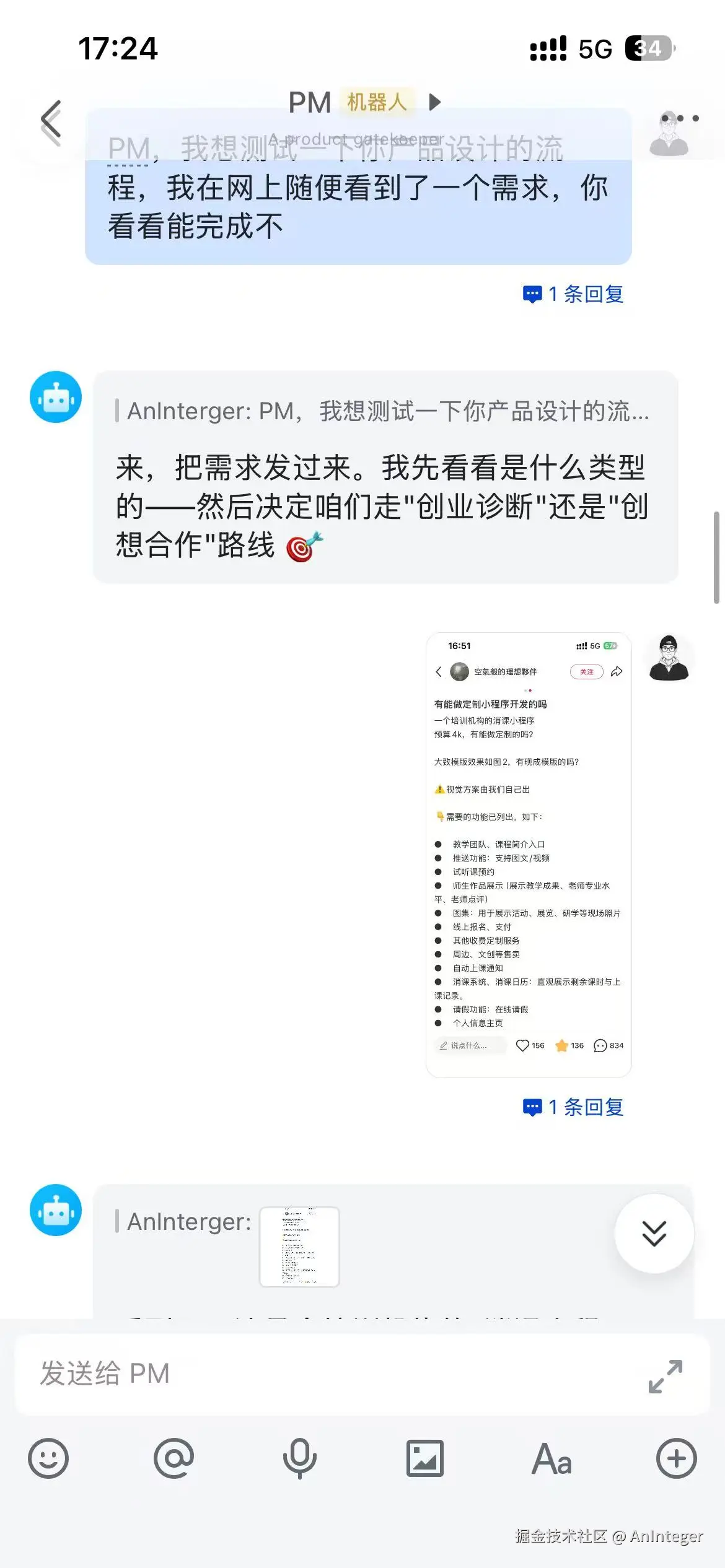 AnInteger于2026-03-26 17:28发布的图片