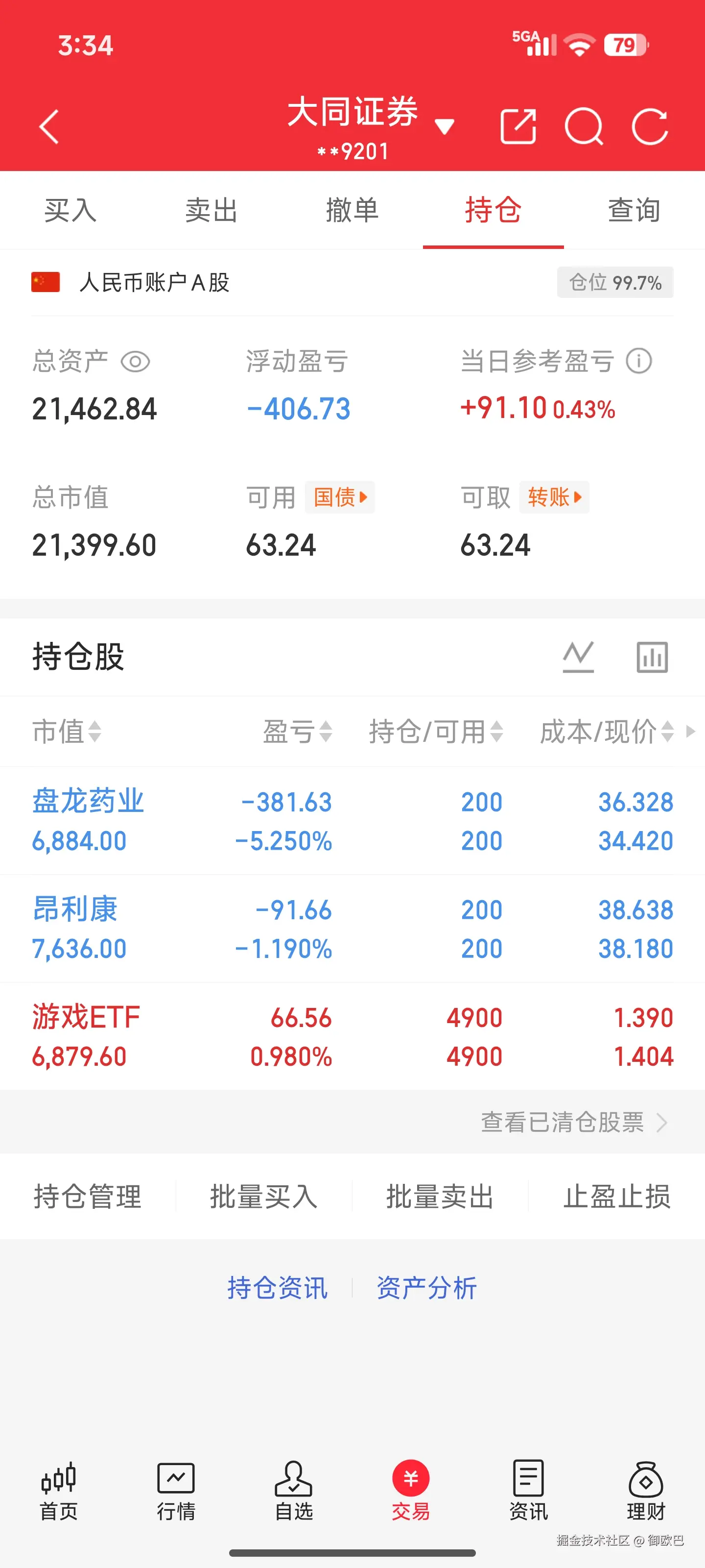 御欧巴于2025-12-08 15:36发布的图片