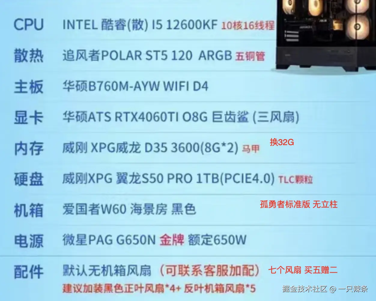 一只辣条于2024-08-22 09:49发布的图片