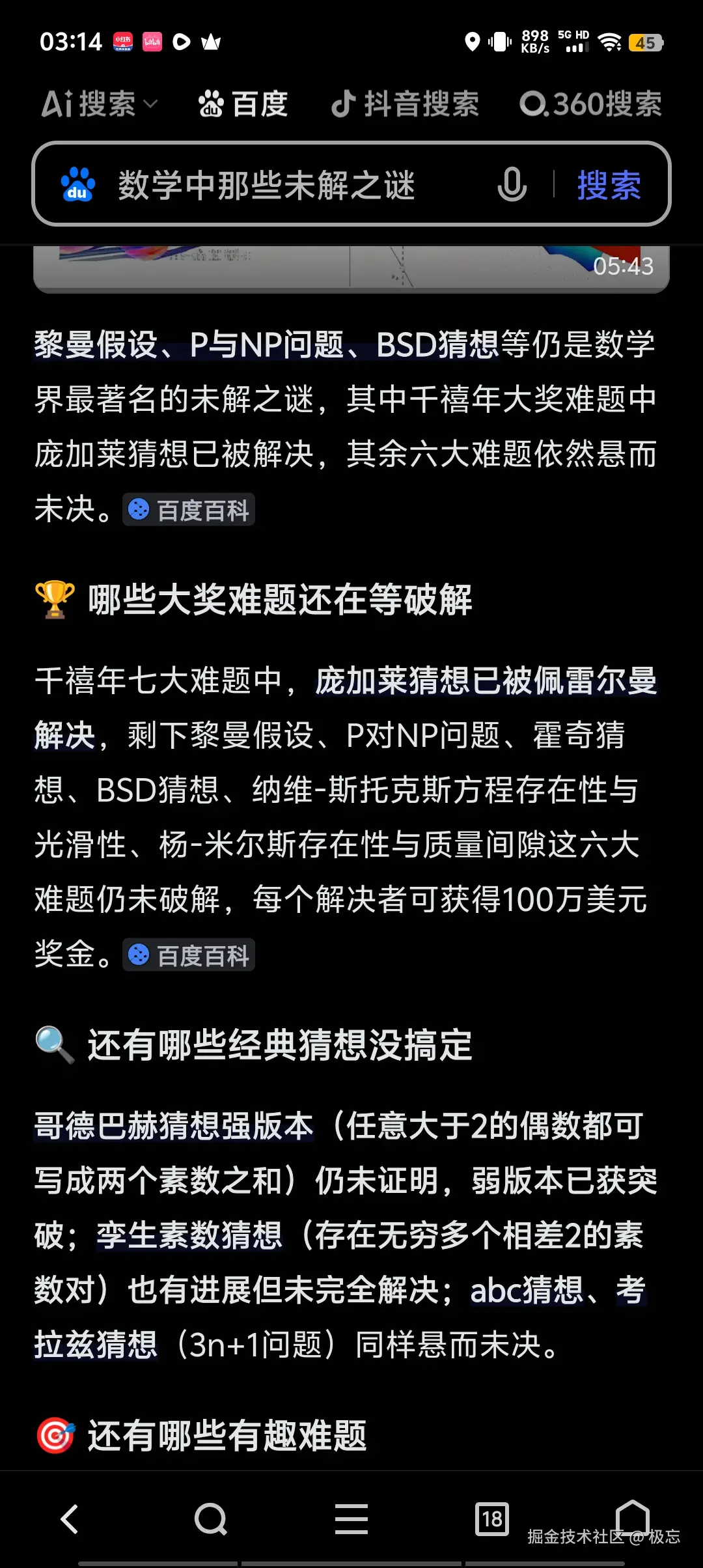 极忘于2026-08-03 19:16发布的图片