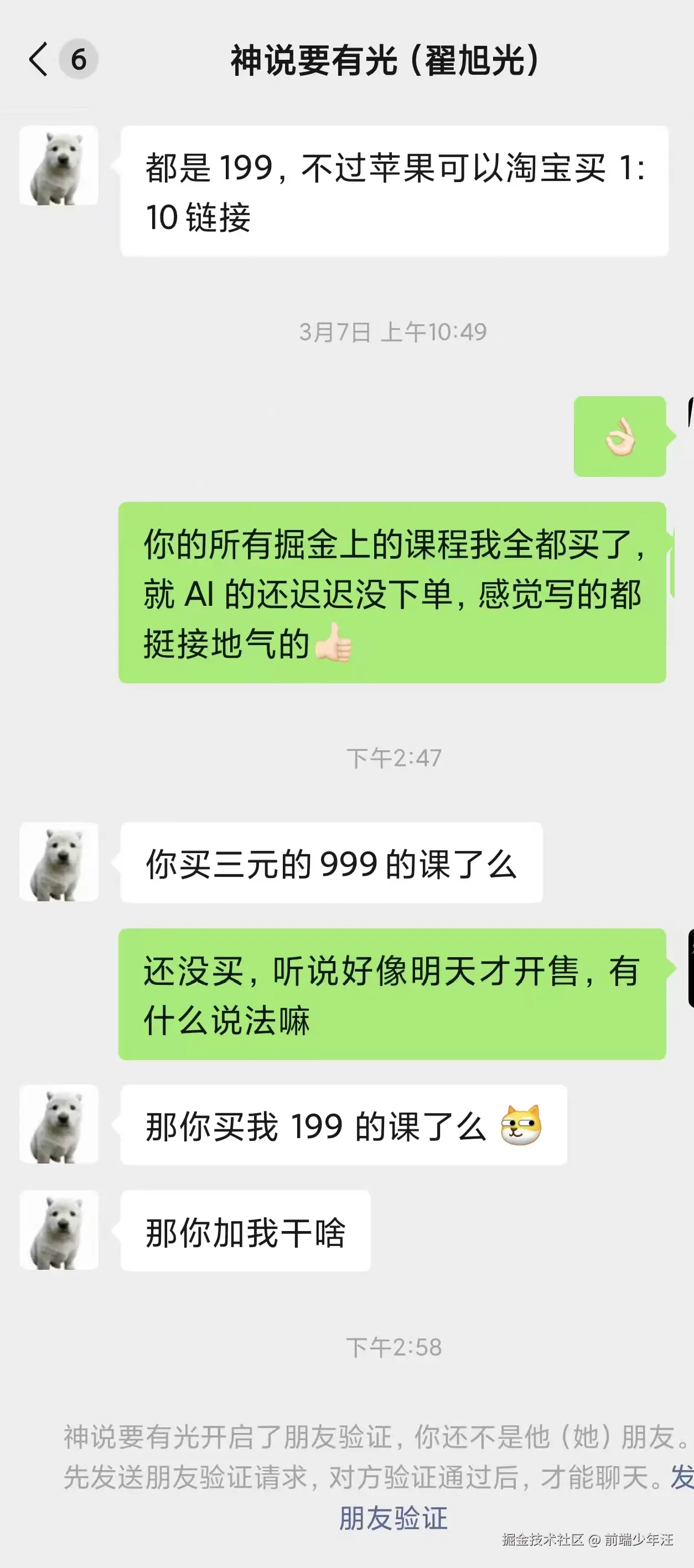 前端少年汪于2026-04-14 07:50发布的图片