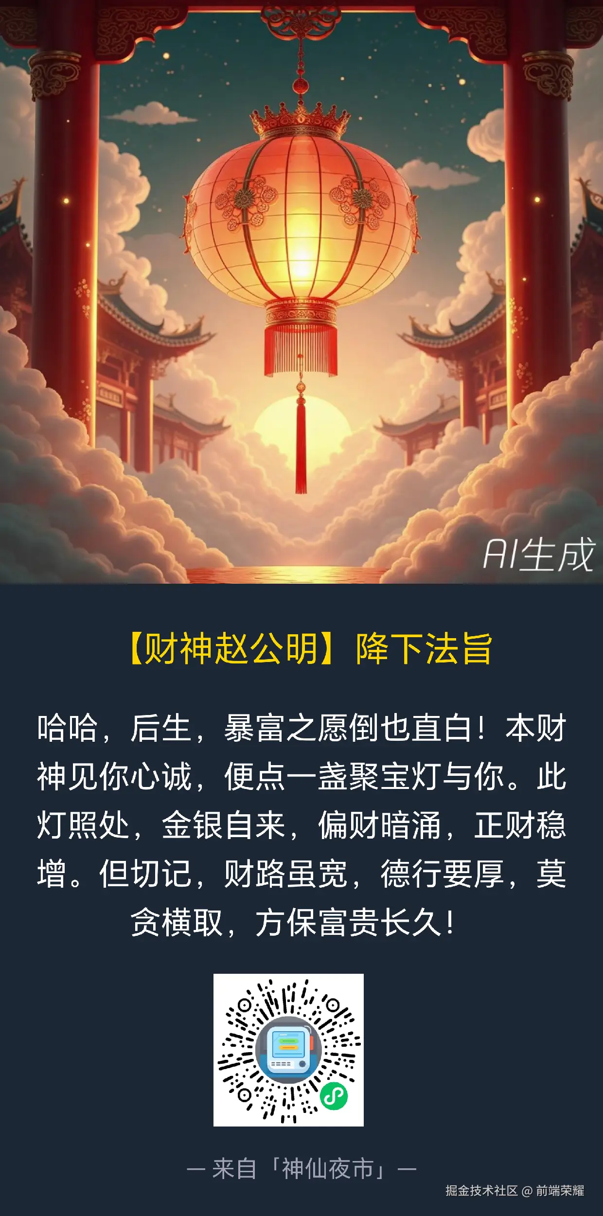 前端荣耀于2026-03-03 15:07发布的图片