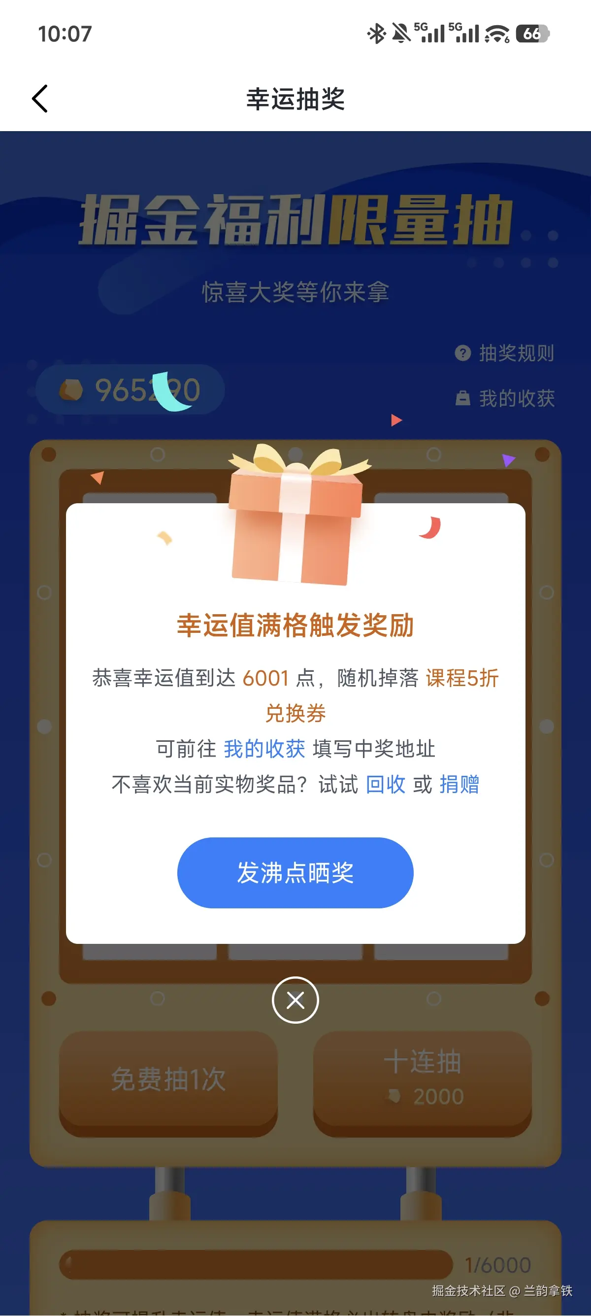 兰韵拿铁于2026-03-24 10:08发布的图片