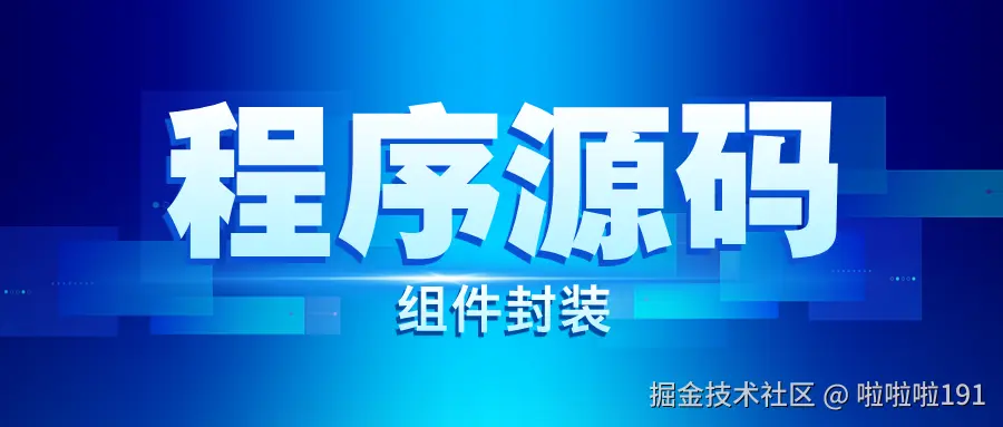 Java开发