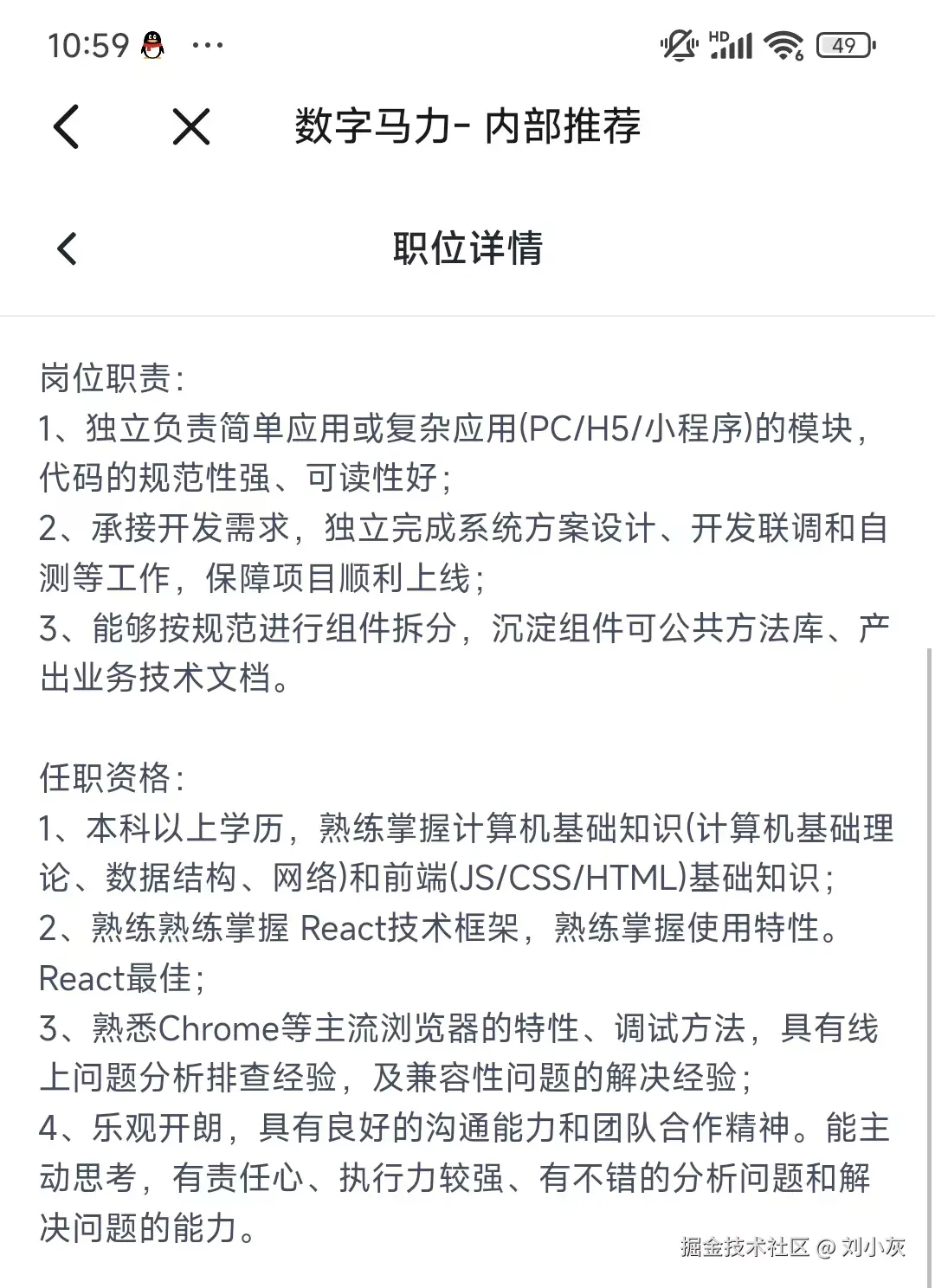 刘小灰于2024-09-08 03:01发布的图片