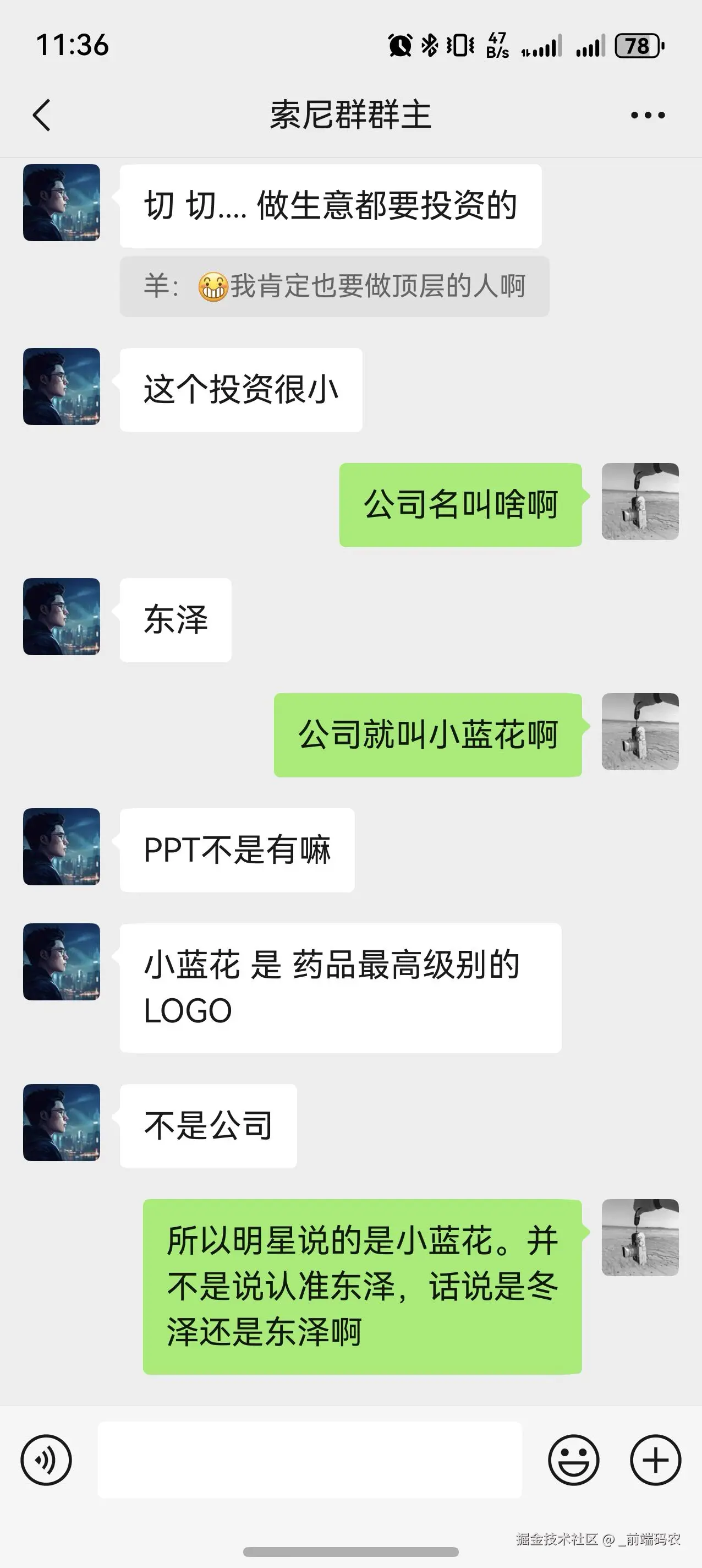 _前端码农于2025-12-15 11:53发布的图片