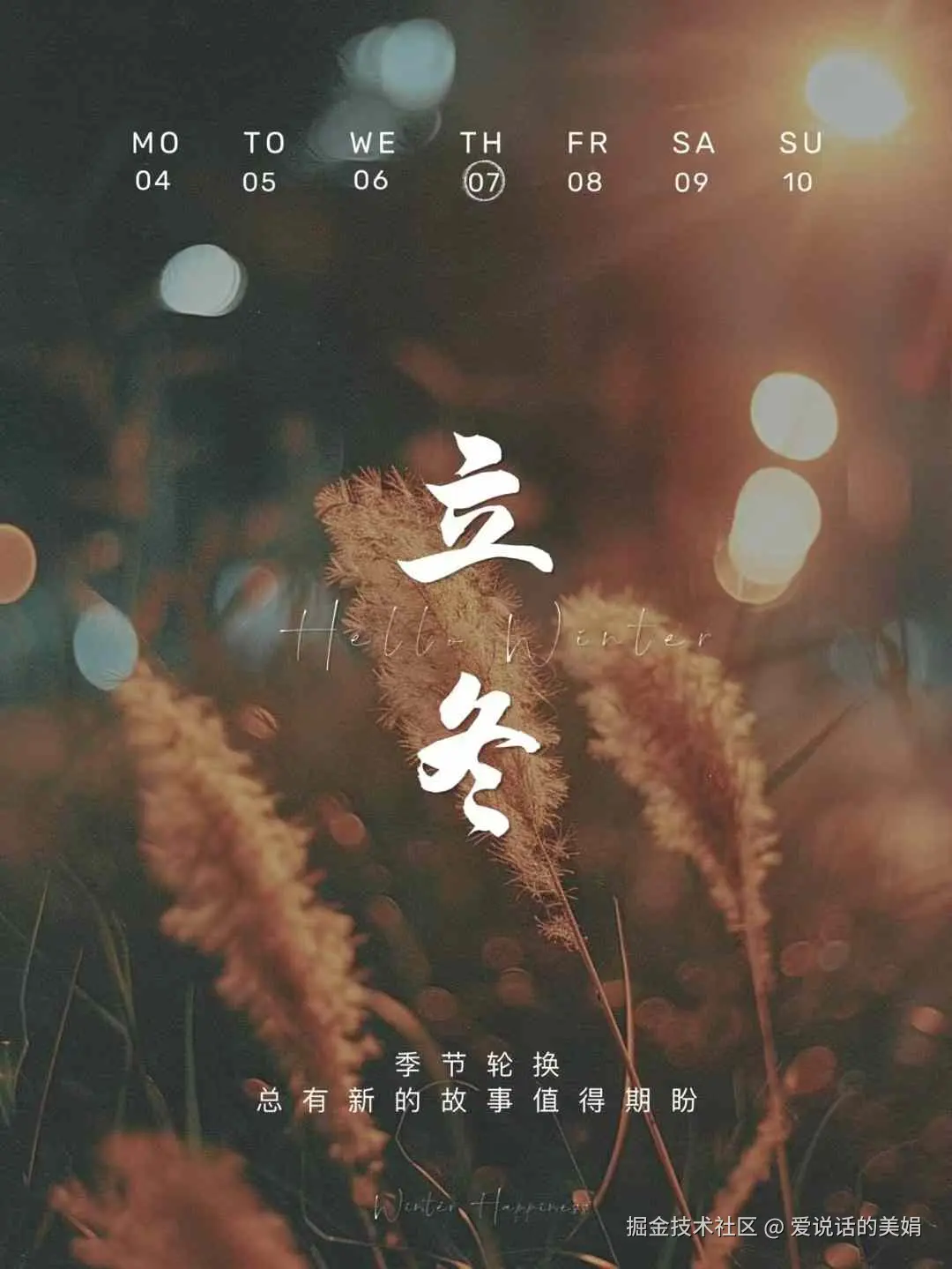 爱说话的美娟于2024-11-07 11:03发布的图片