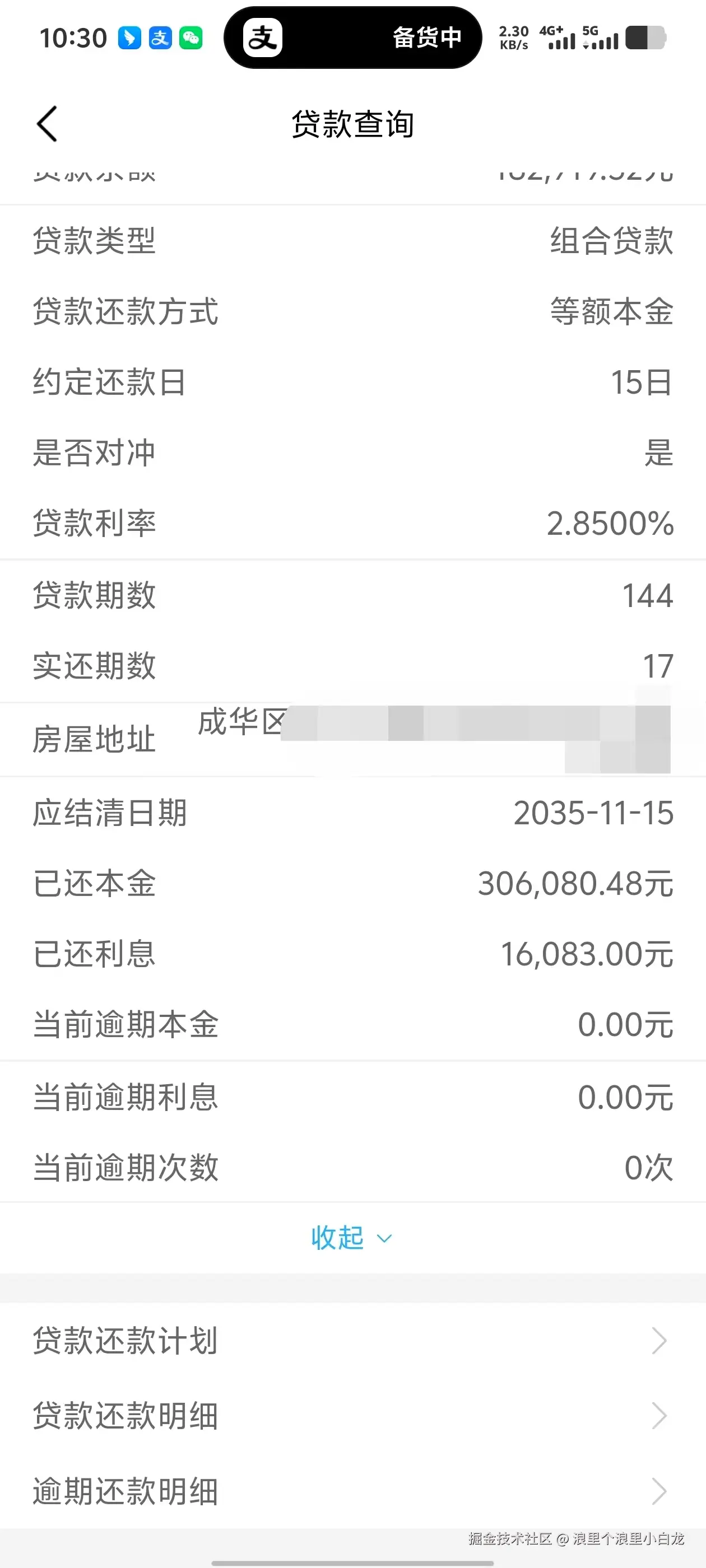 浪里个浪里小白龙于2025-05-07 10:32发布的图片