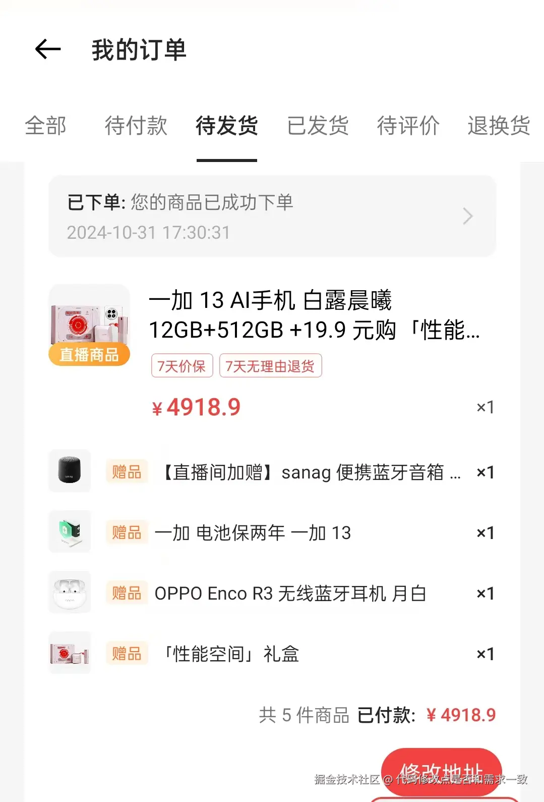 代码修改点是否和需求一致于2024-10-31 09:46发布的图片
