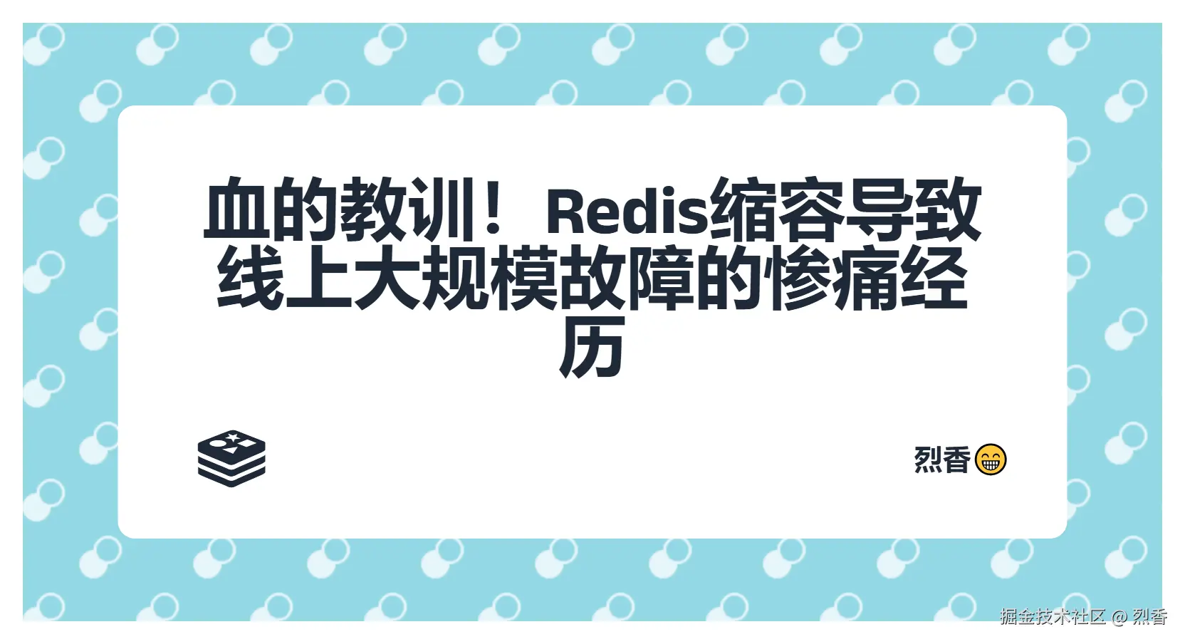Redis疑难杂症