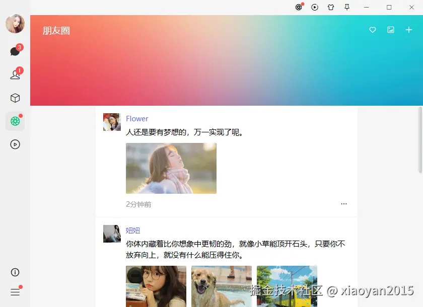 xiaoyan2015于2026-08-11 03:00发布的图片
