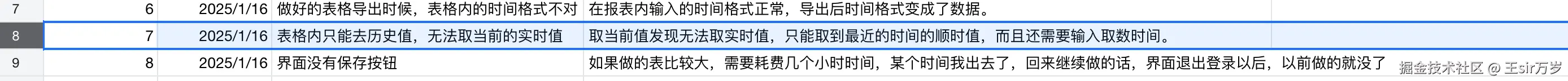 王sir万岁于2025-01-16 15:07发布的图片
