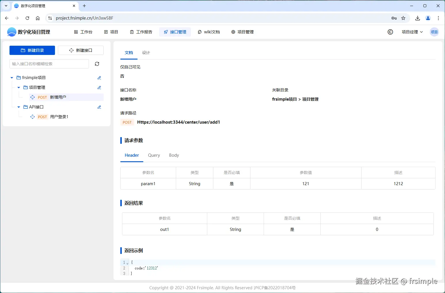 frsimple于2024-12-30 21:44发布的图片