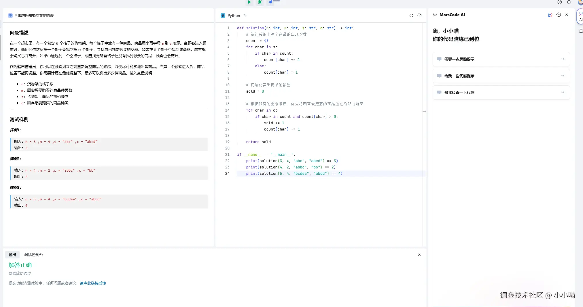 小小喵于2024-12-11 10:15发布的图片