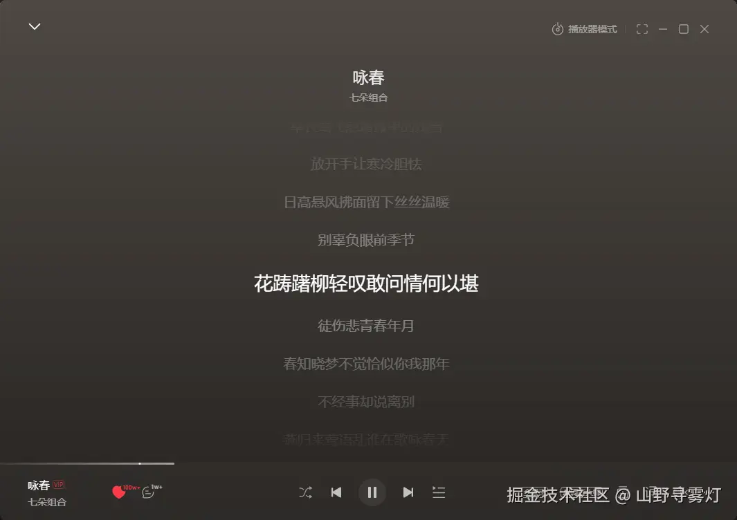 山野寻雾灯于2026-04-07 08:52发布的图片