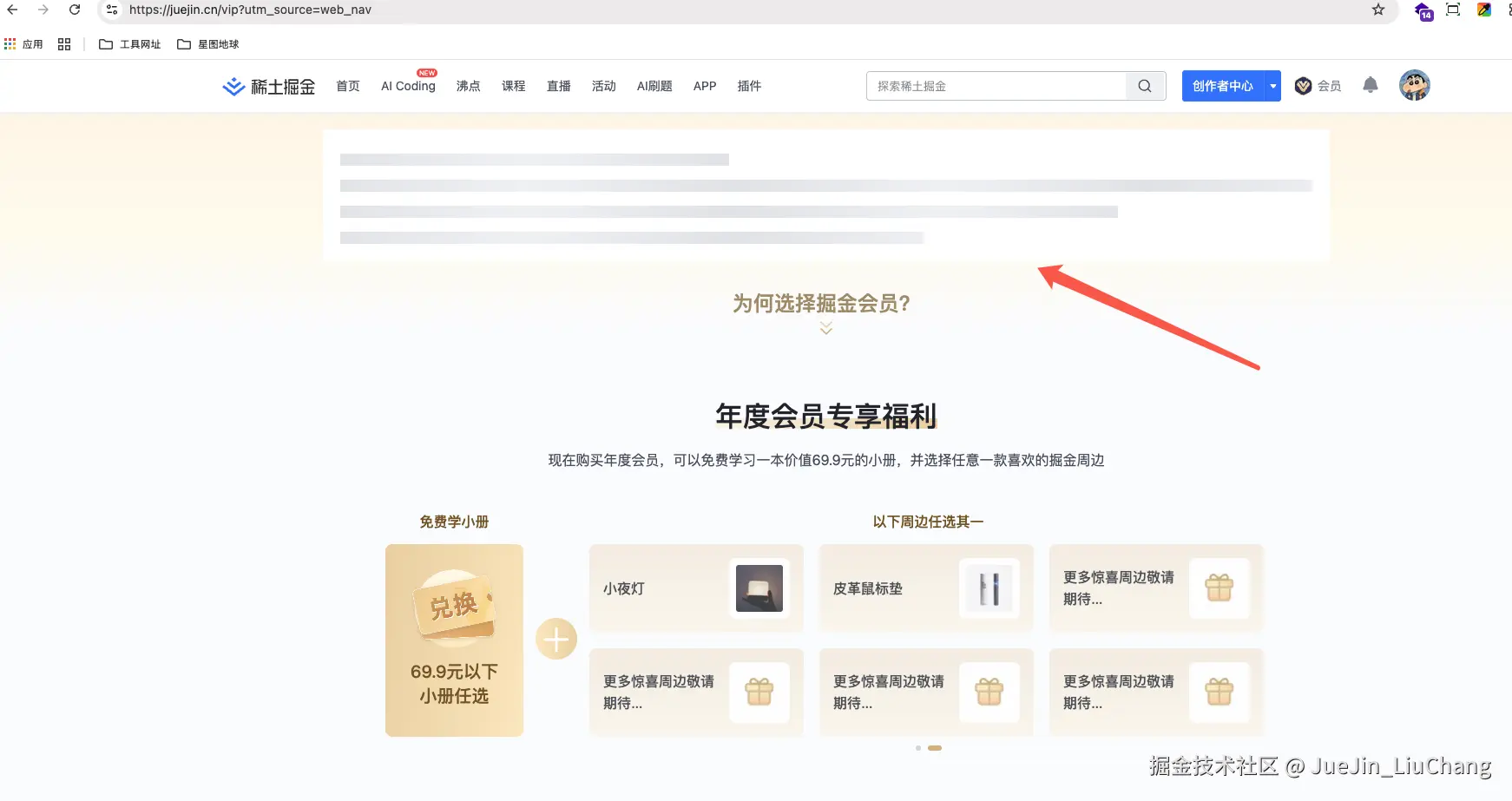 JueJin_LiuChang于2025-12-01 01:44发布的图片