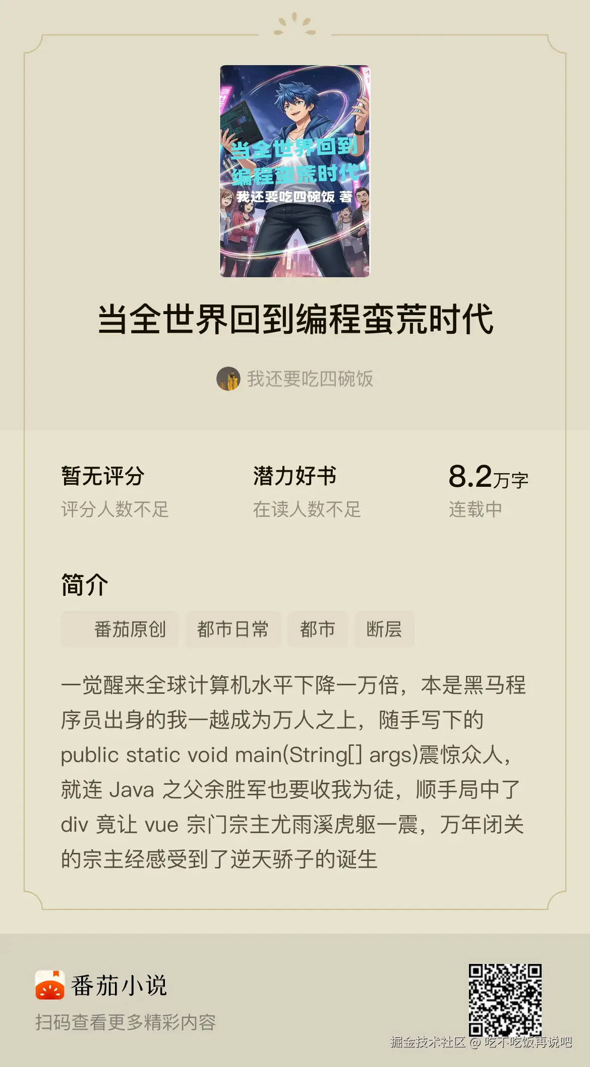 吃不吃饭再说吧于2025-06-30 03:53发布的图片