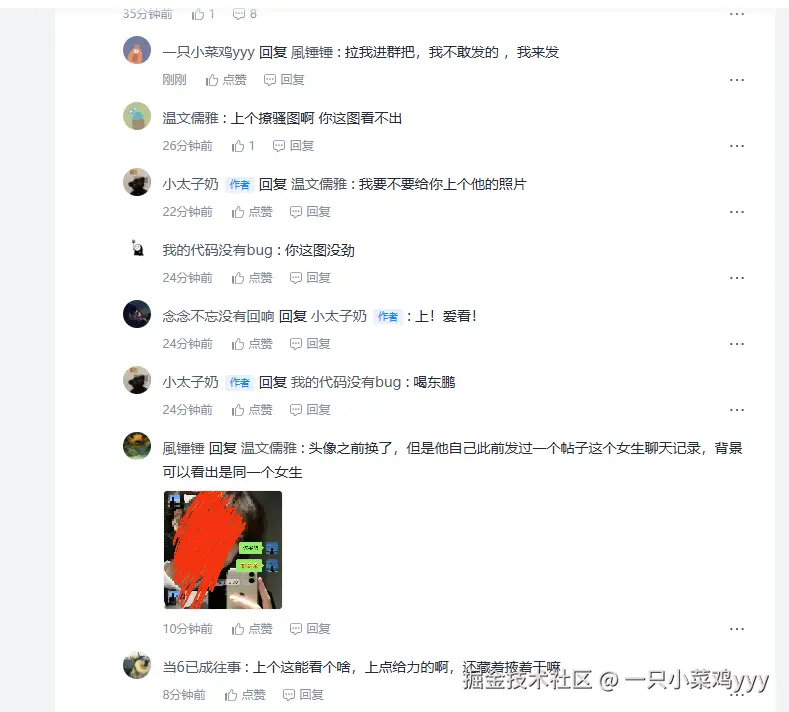 一只小菜鸡yyy于2025-12-09 11:01发布的图片