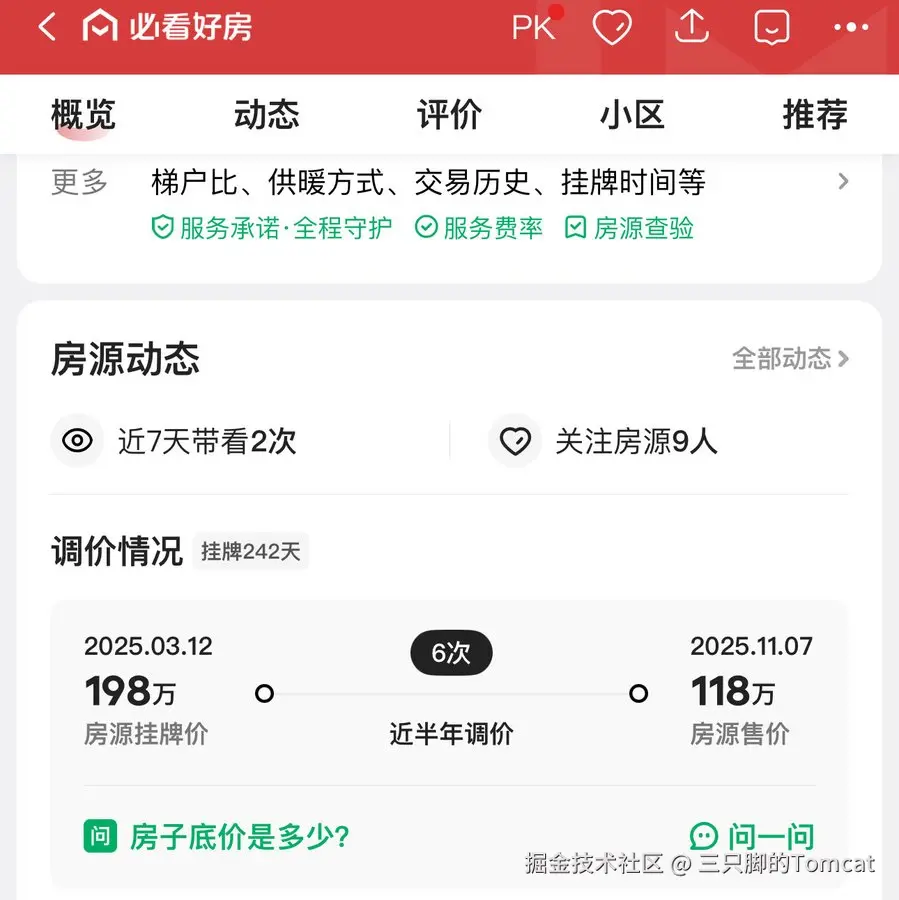 三只脚的Tomcat于2025-11-10 10:59发布的图片