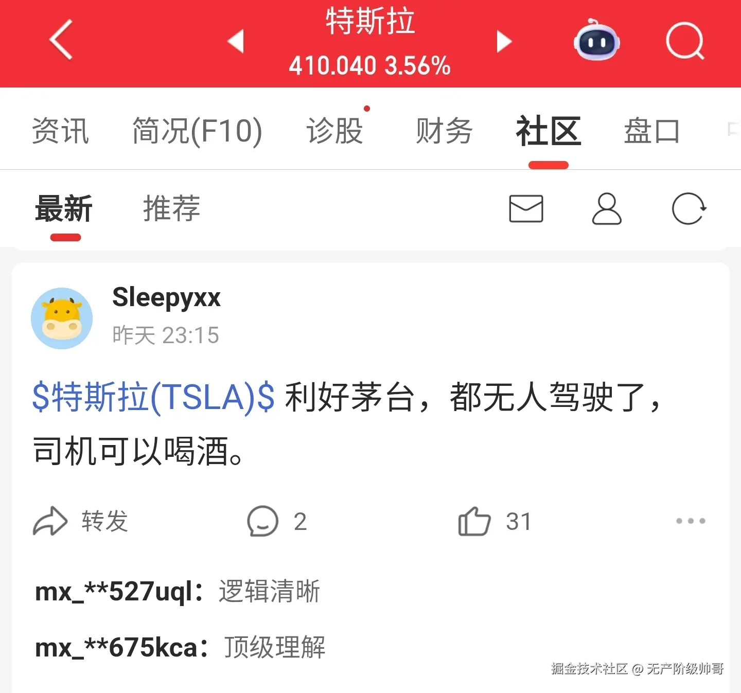 无产阶级帅哥于2025-09-16 10:55发布的图片