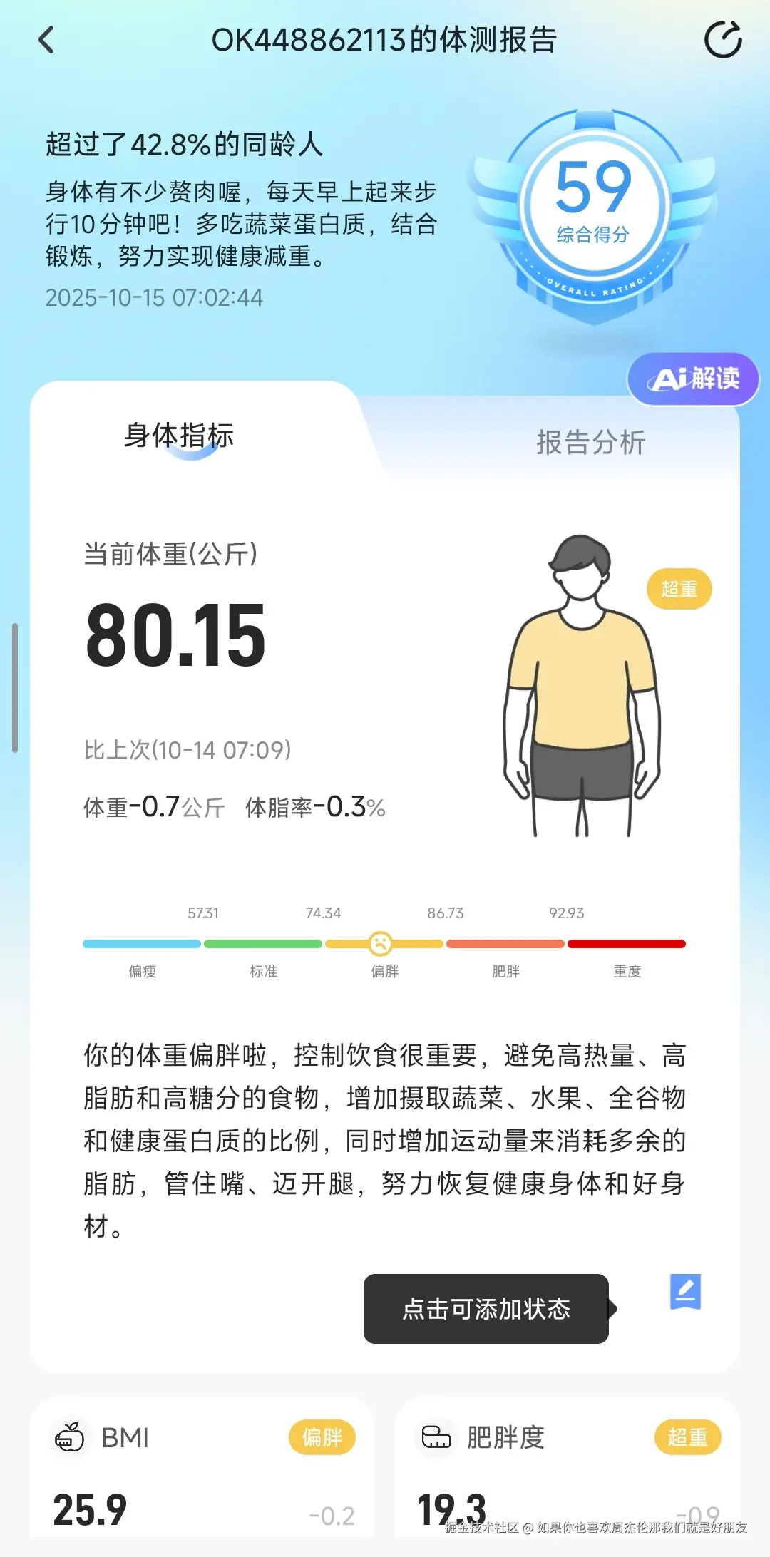 如果你也喜欢周杰伦那我们就是好朋友于2025-10-15 10:12发布的图片