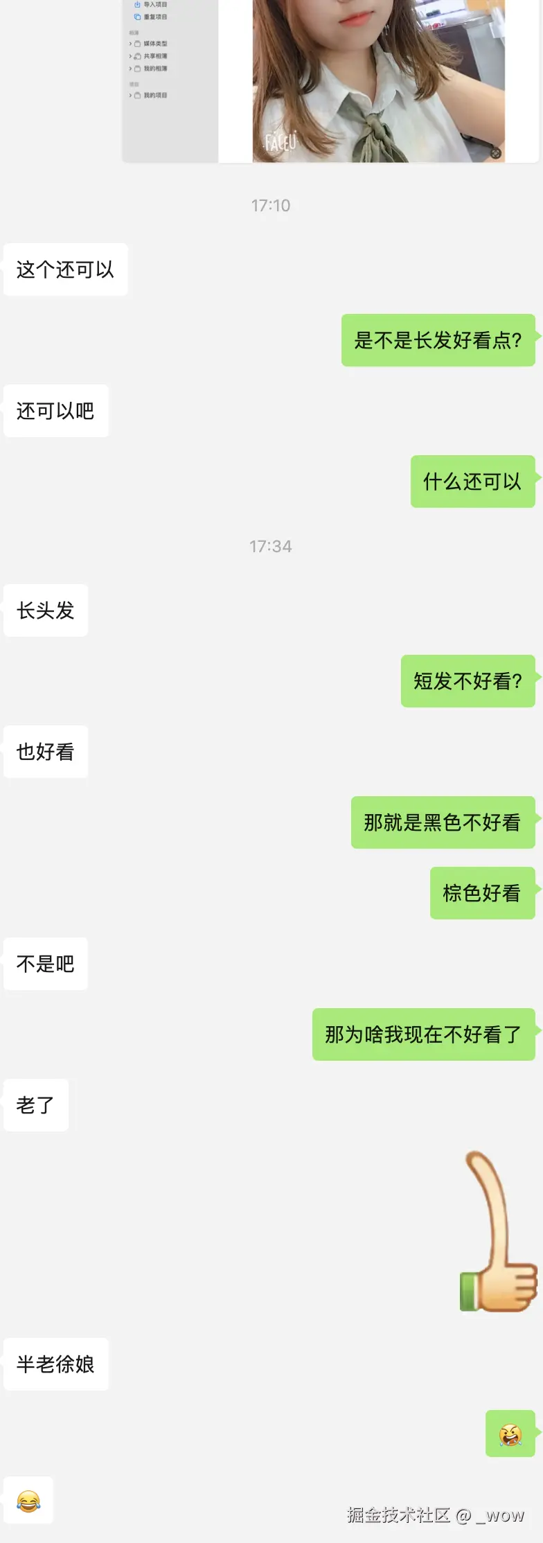_wow于2024-10-14 17:52发布的图片