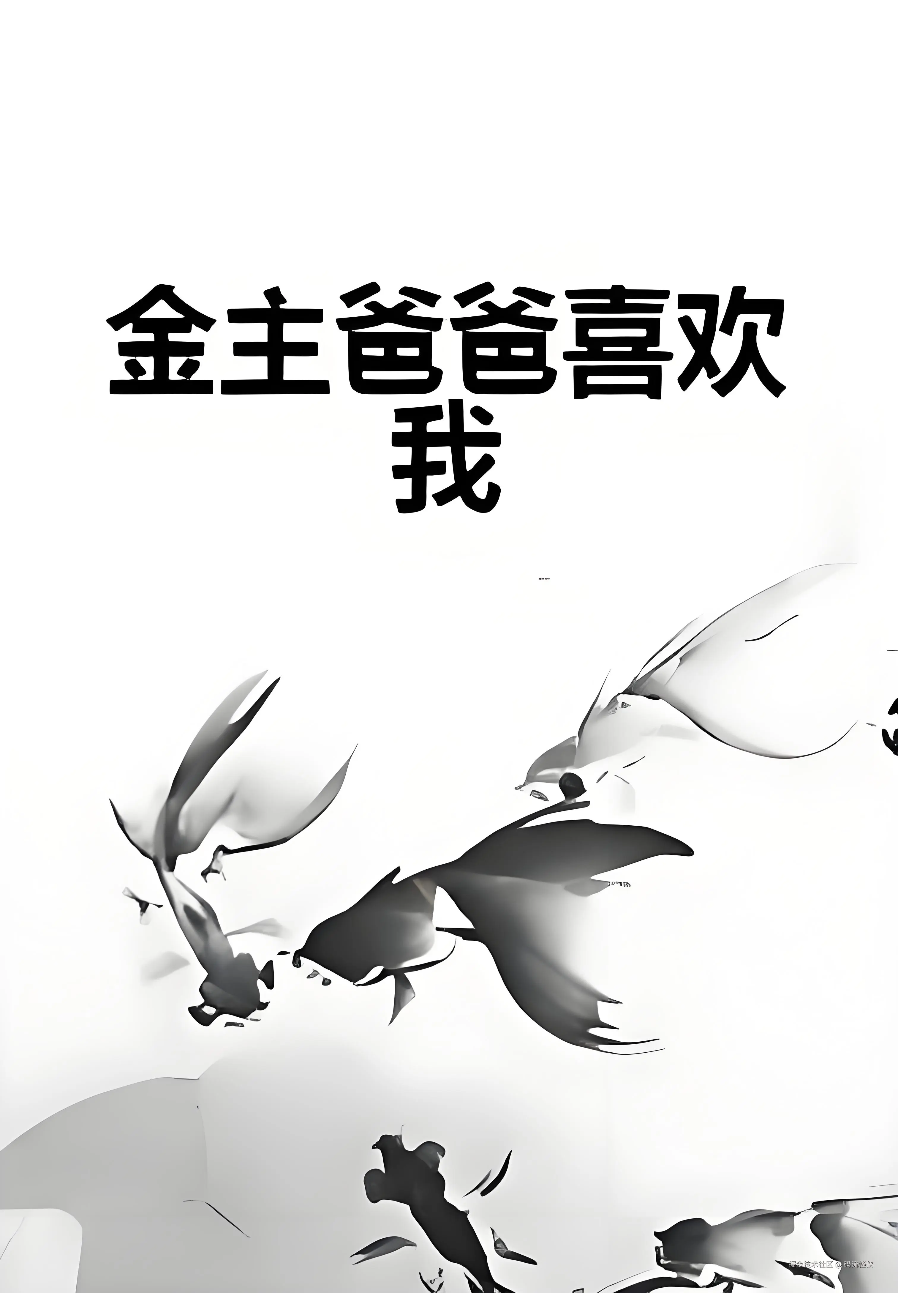 码流怪侠于2025-04-17 10:05发布的图片