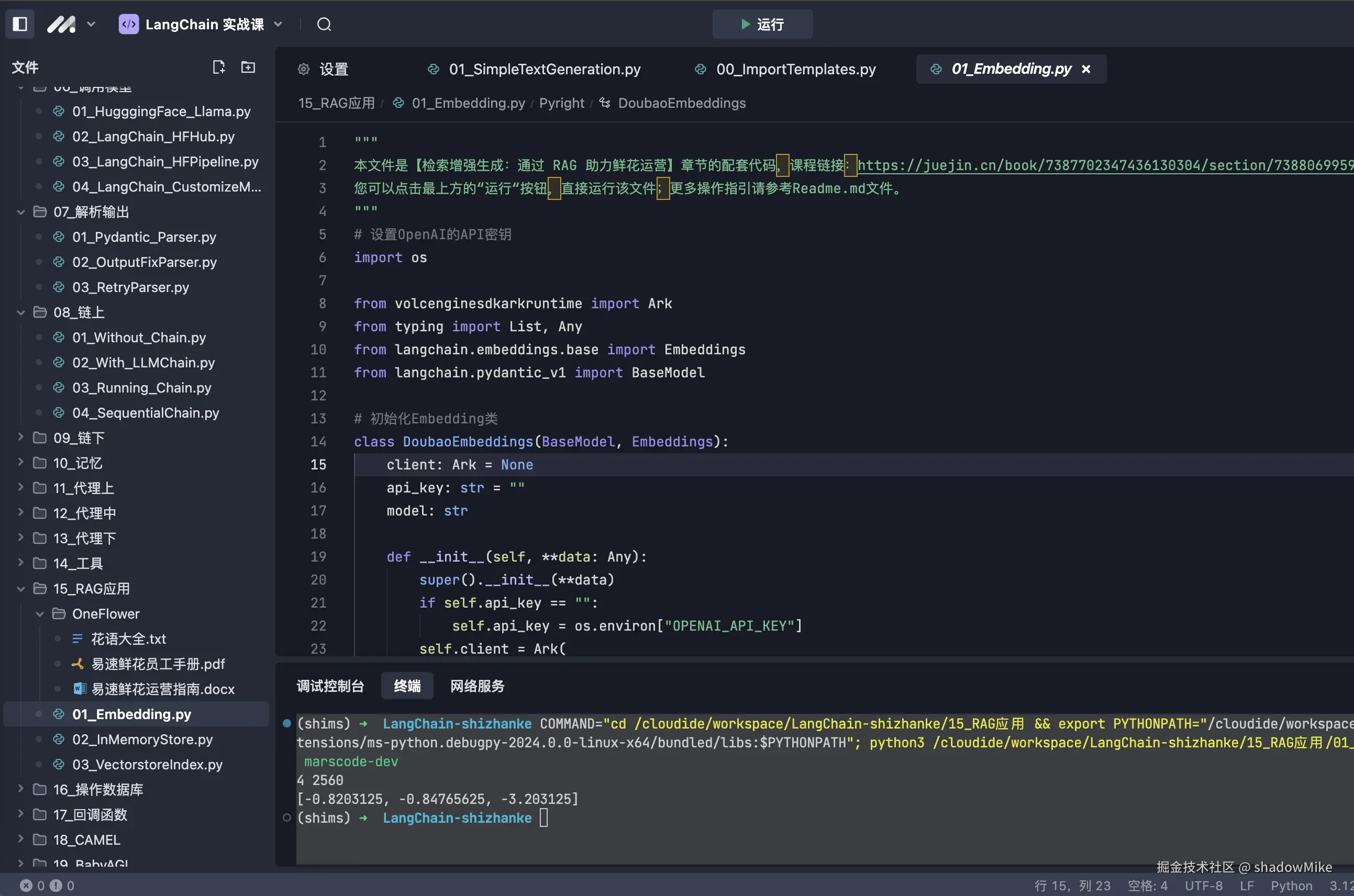 shadowMike于2024-11-21 16:07发布的图片