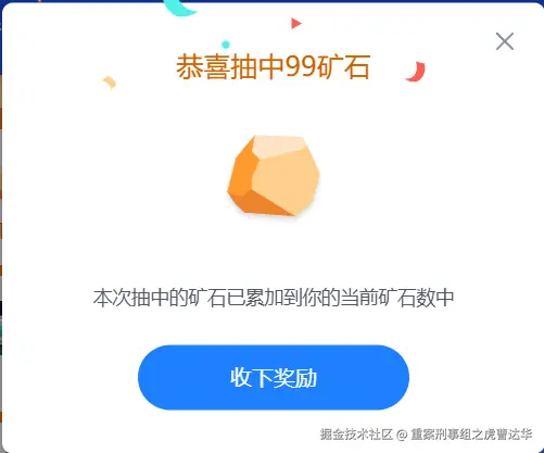 重案刑事组之虎曹达华于2025-02-20 16:28发布的图片