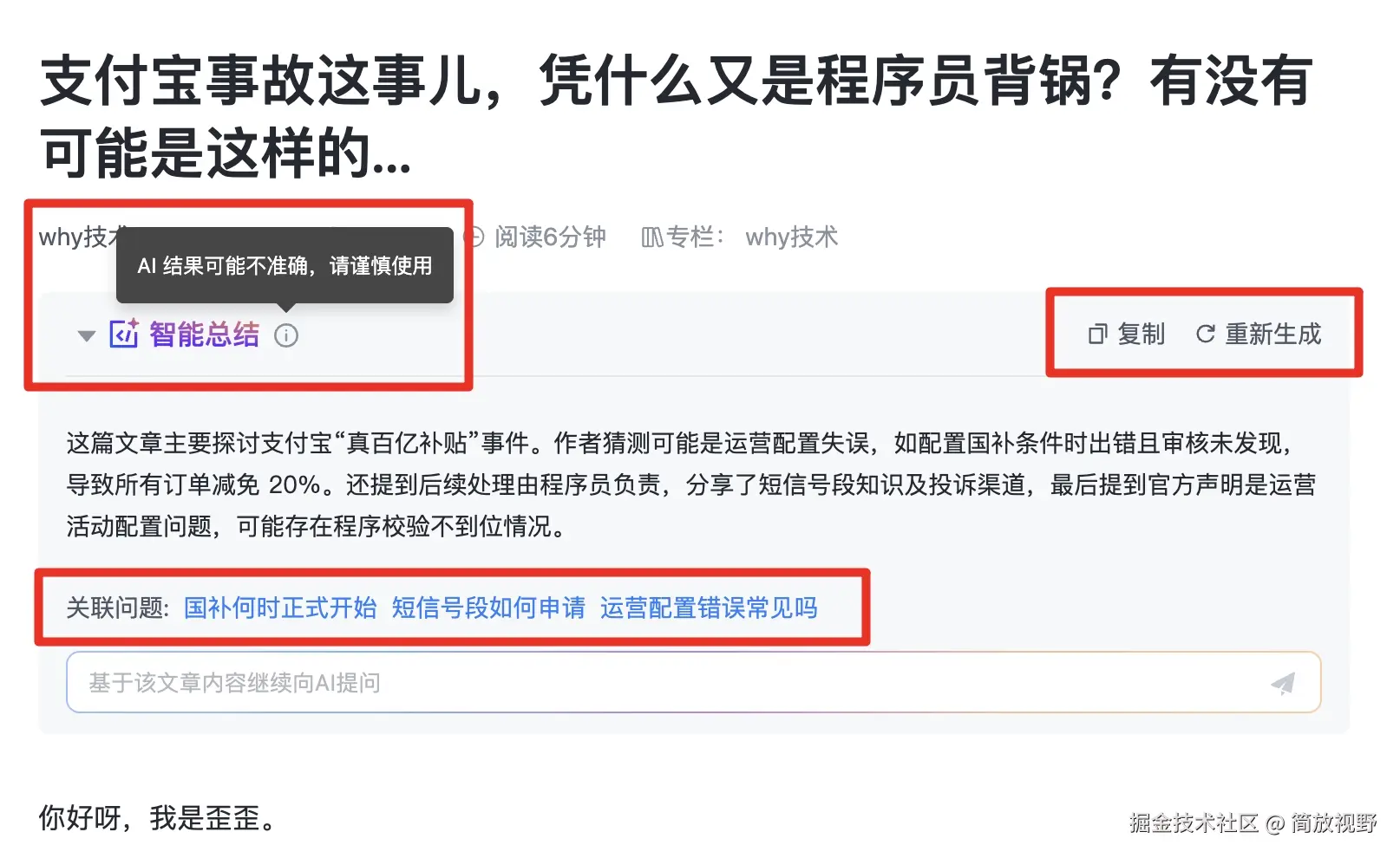 简放视野于2025-02-17 09:18发布的图片