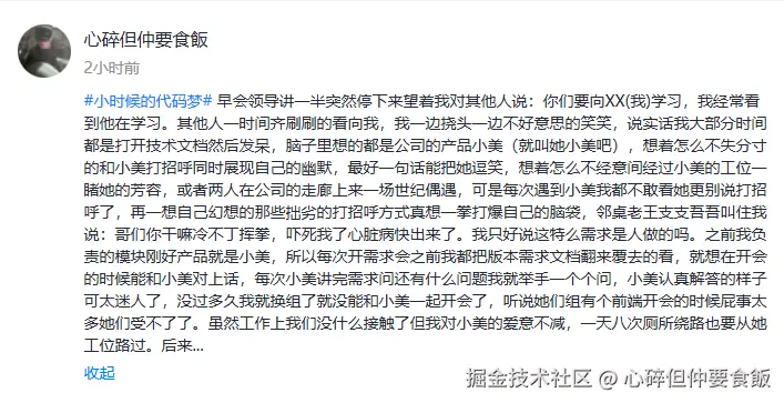 心碎但仲要食飯于2026-05-27 14:23发布的图片
