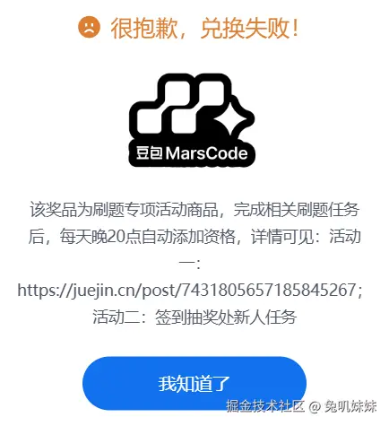 兔叽妹妹于2024-12-04 15:24发布的图片