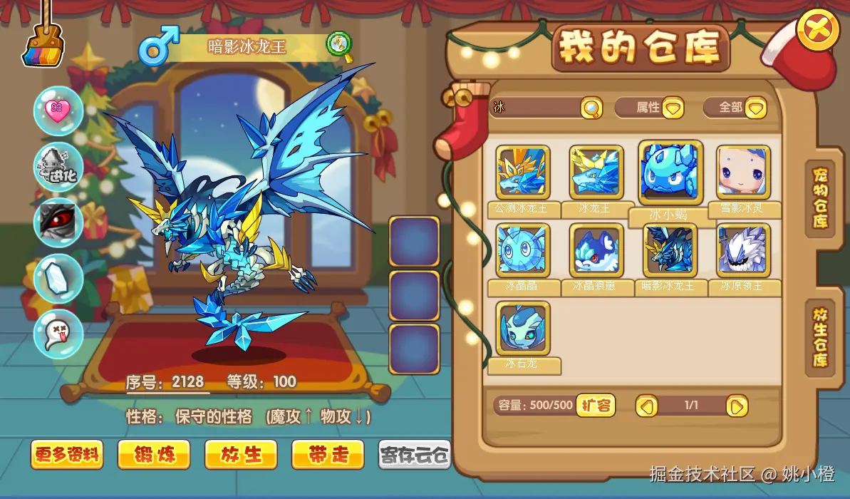 姚小橙于2025-12-02 05:49发布的图片