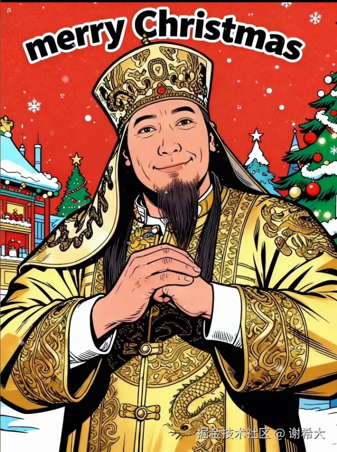 谢希大于2025-12-24 11:29发布的图片