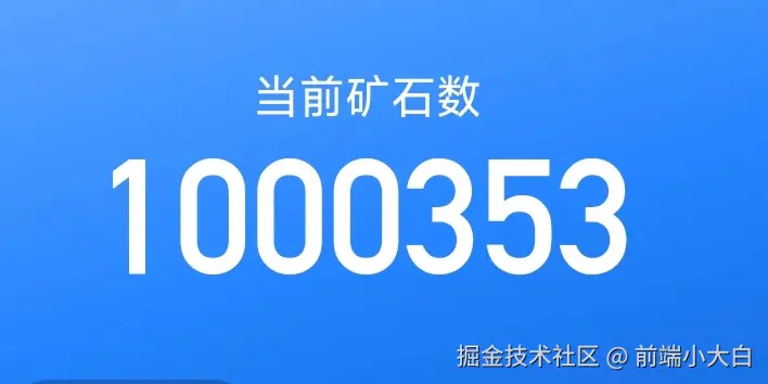 前端小大白于2025-06-04 09:12发布的图片