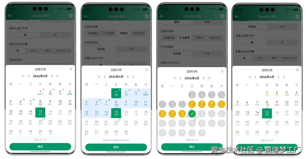 前端梦工厂于2026-04-22 08:31发布的图片
