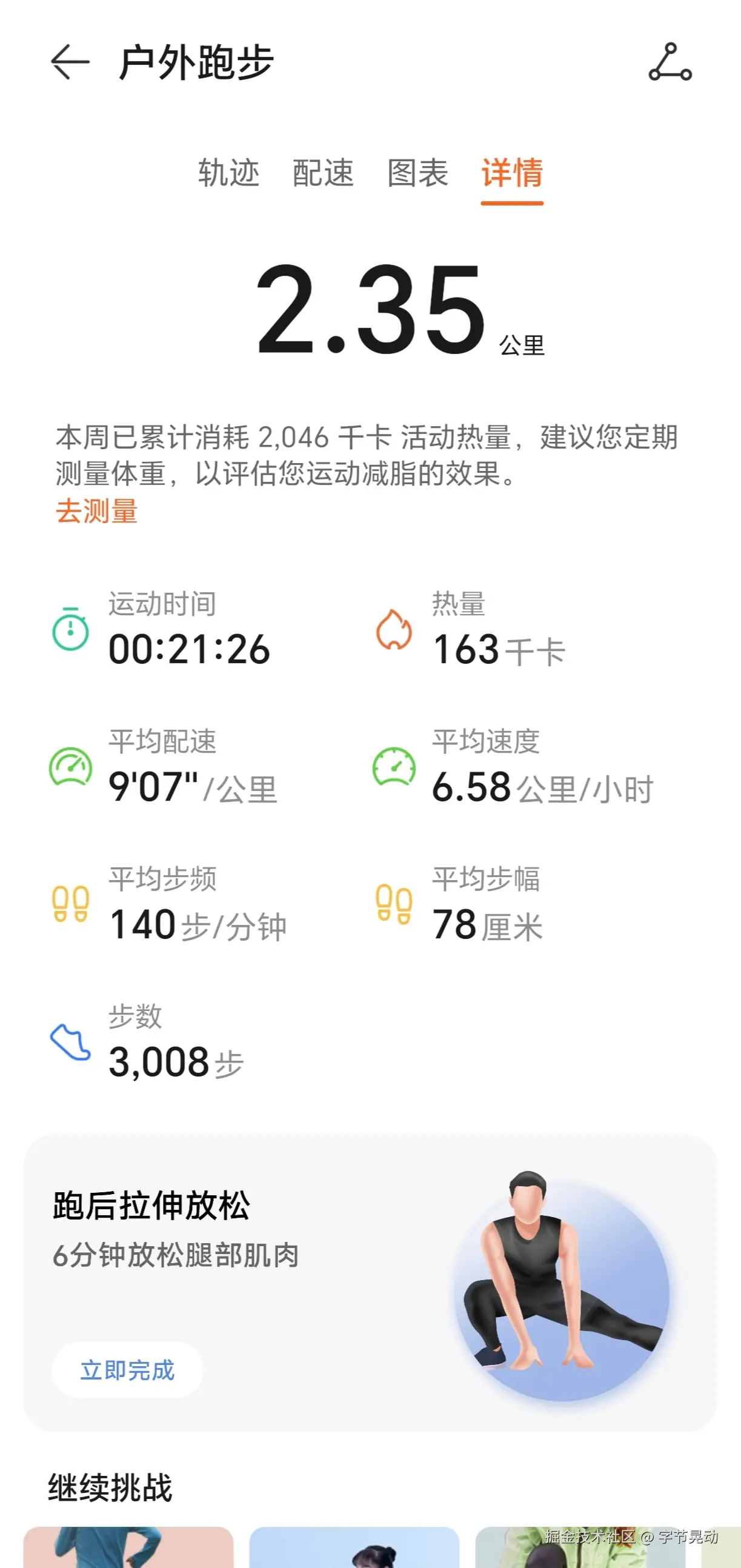字节晃动于2024-11-08 09:27发布的图片