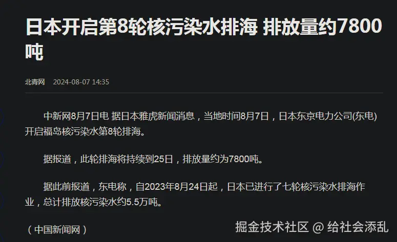 给社会添乱于2024-08-07 14:55发布的图片