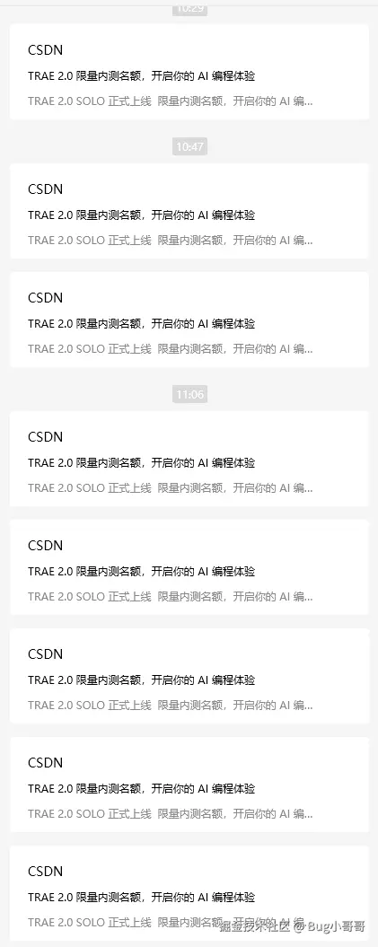 Bug小哥哥于2025-07-28 11:52发布的图片