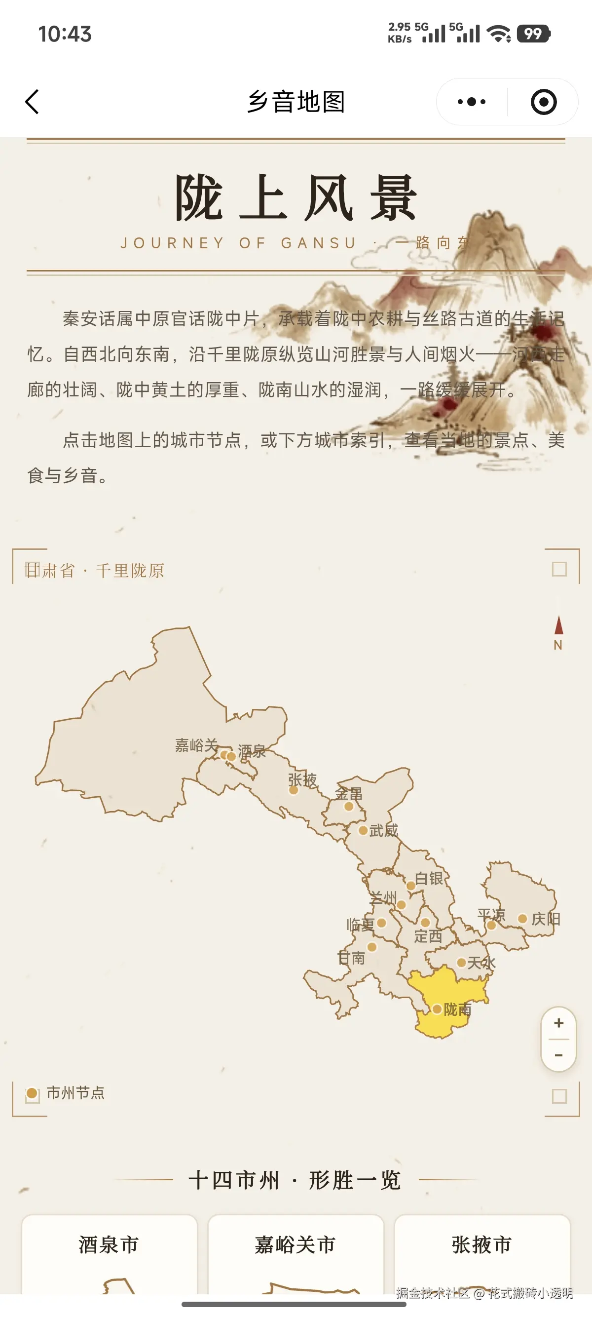 花式搬砖小透明于2026-08-20 23:55发布的图片