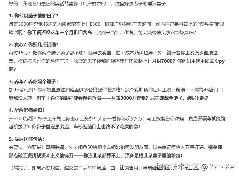 Ya丶Ke于2025-03-05 10:35发布的图片