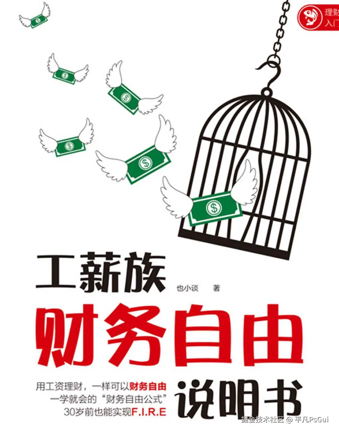 平凡PsGui于2025-07-22 23:42发布的图片