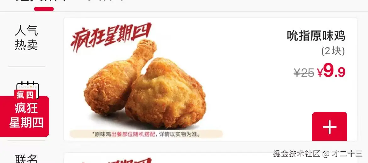 才二十三于2026-03-05 17:56发布的图片